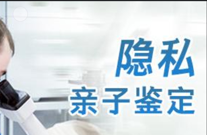 高邑县隐私亲子鉴定咨询机构